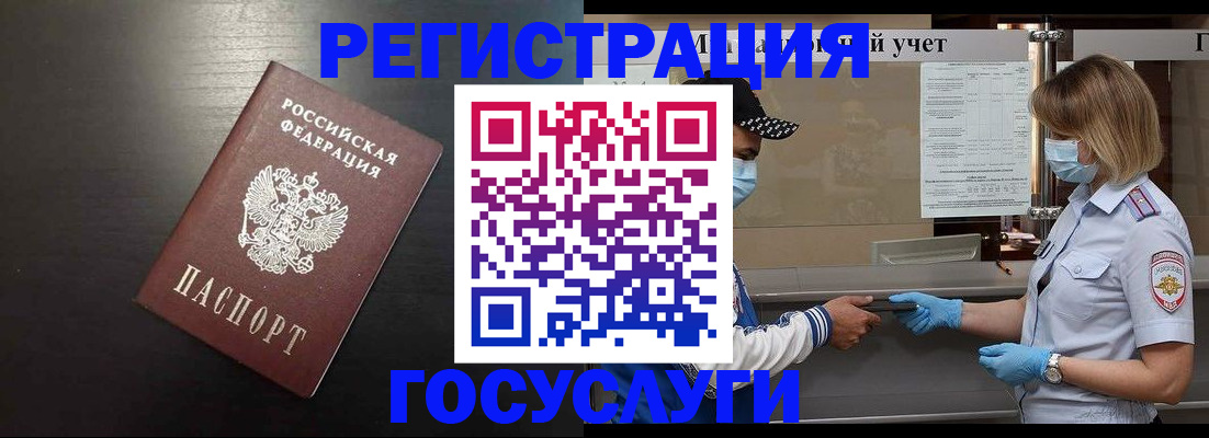 прописка законно в Навашино