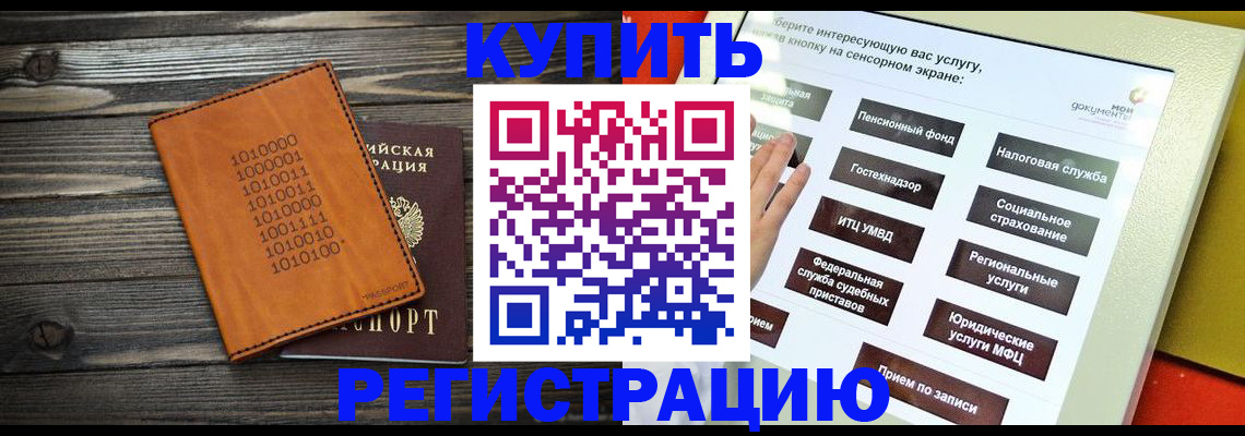 временная регистрация госуслуги в Навашино