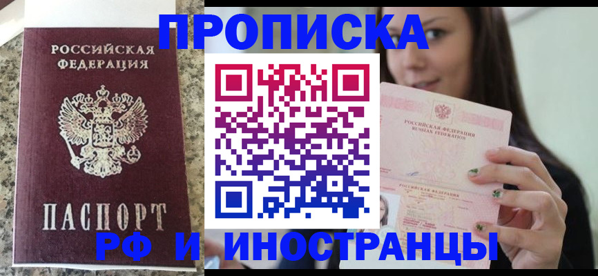 прописка для школы в Навашино
