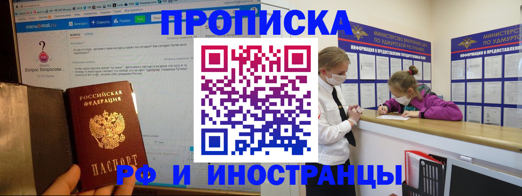 временная регистрация гарантия в Навашино