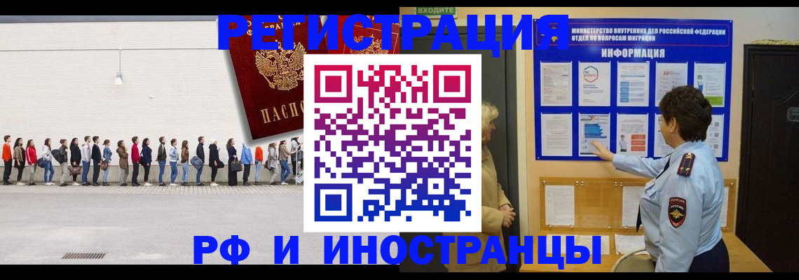 временная регистрация законно в Навашино